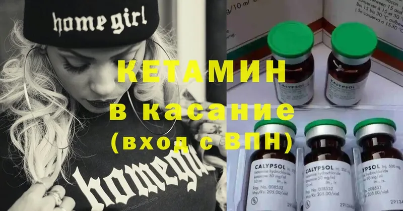 Кетамин ketamine  Аша 